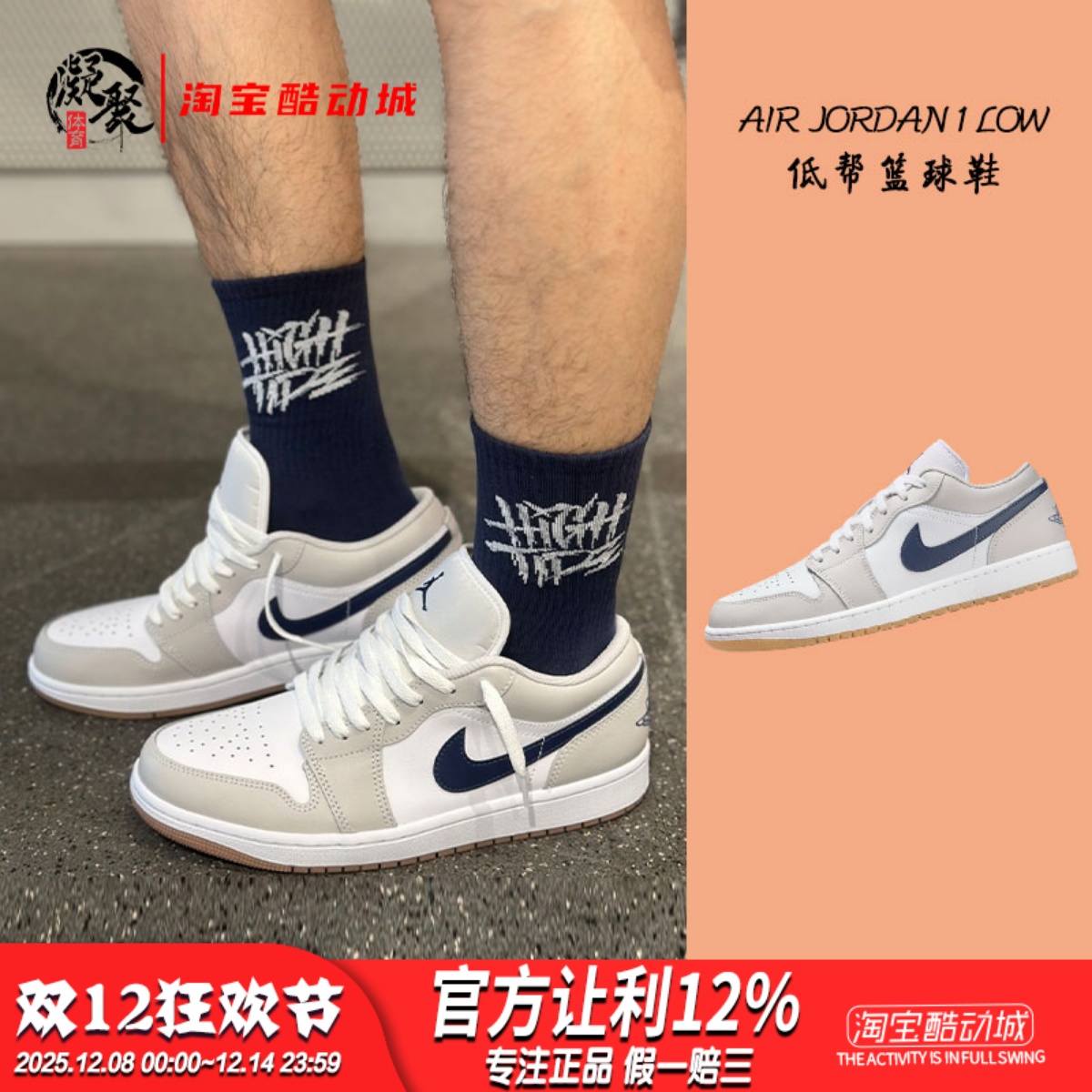 AirJordan1低帮复古篮球鞋