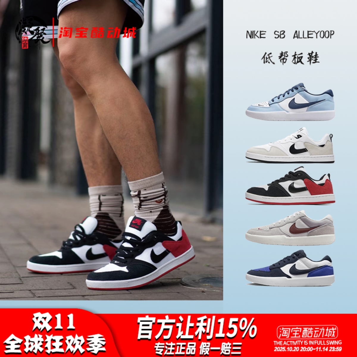 NIKESBAlleyoop低帮复古板鞋
