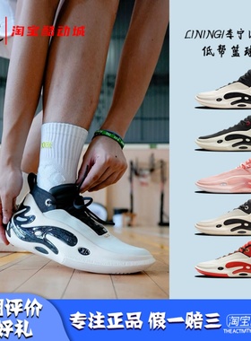 Lining/李宁 韦德之道11 305 WOW11 男低帮实战篮球鞋 ABAU049-1