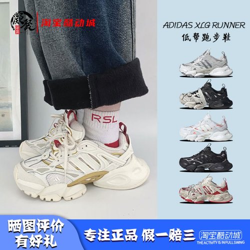 adidas厚底复古跑步鞋