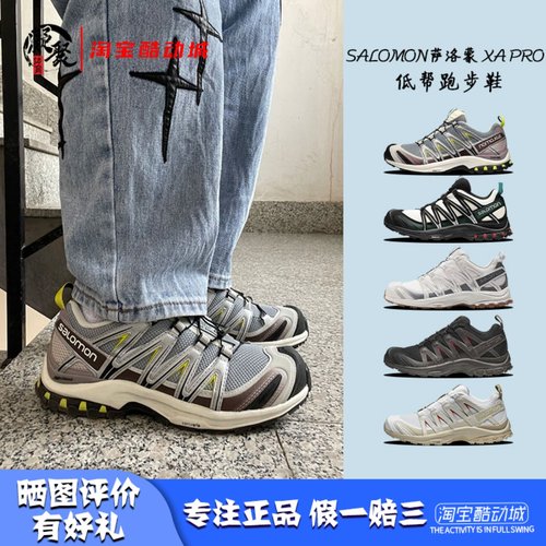 萨洛蒙XT-QUEST男女户外跑步鞋