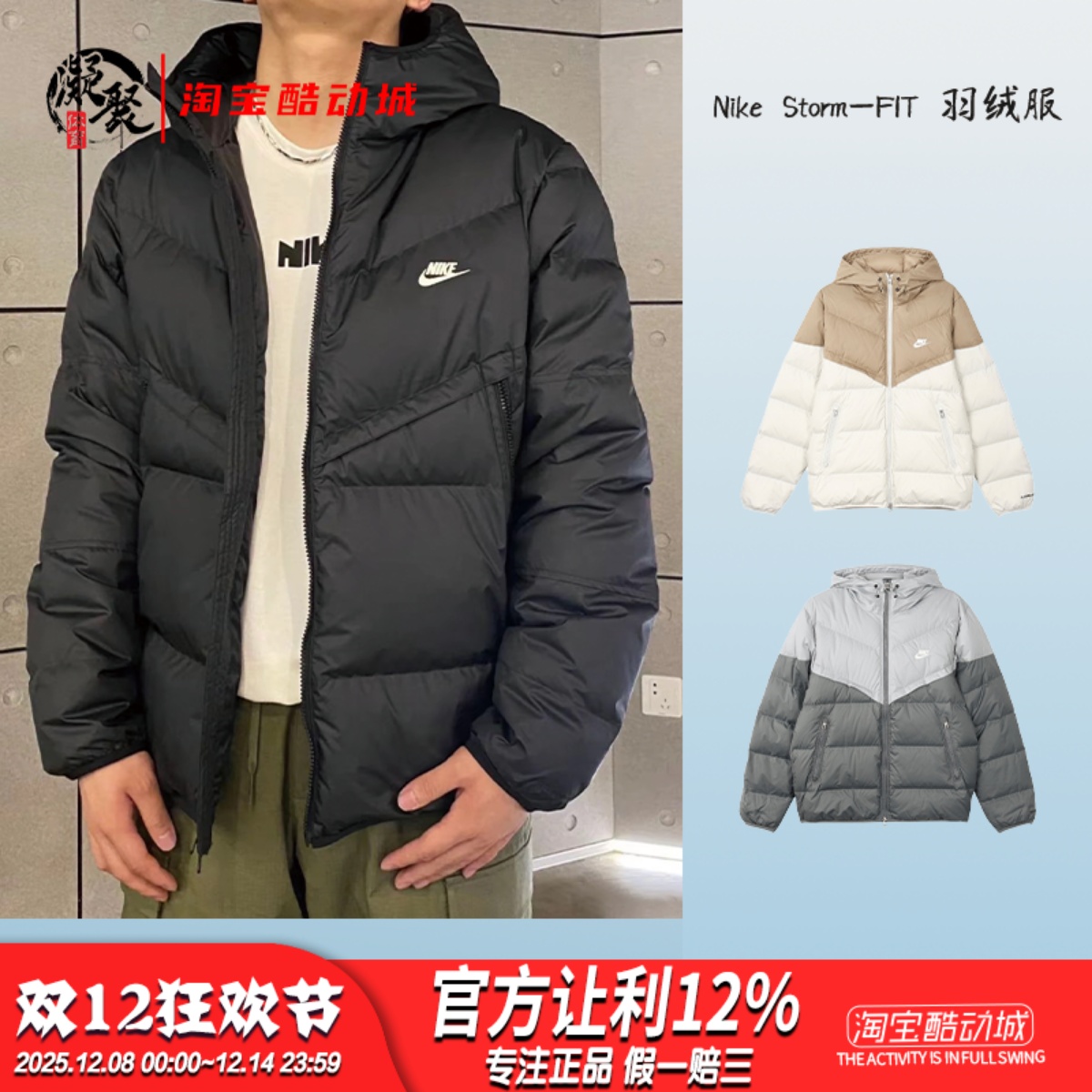 nike/耐克休闲羽绒服FB8178