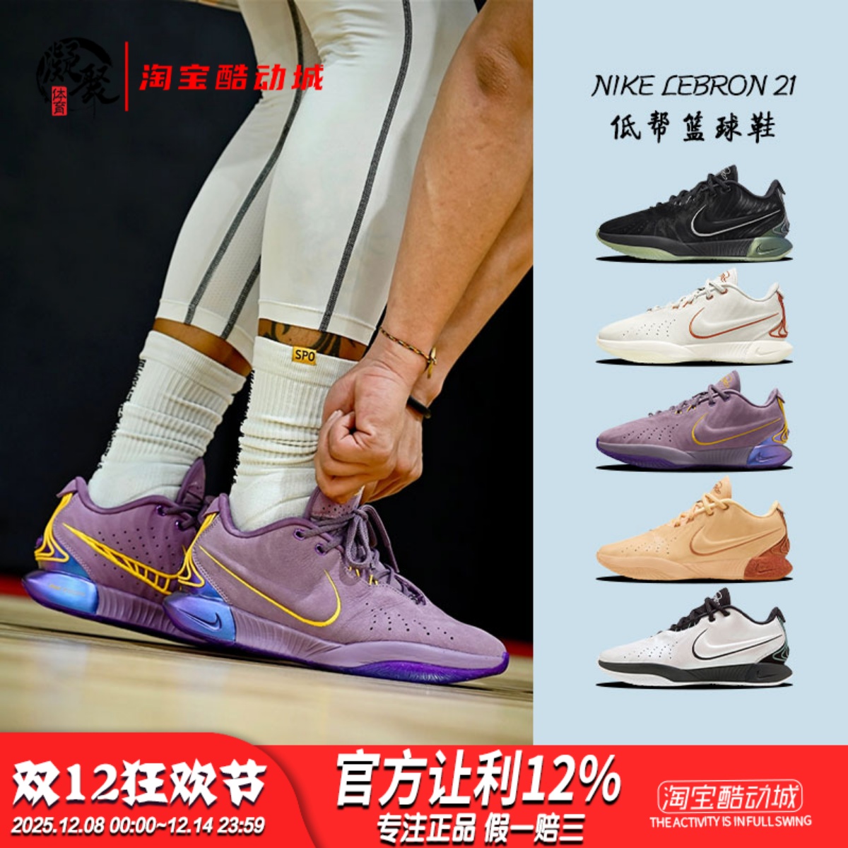 LBJ21詹姆斯缓震运动实战篮球鞋