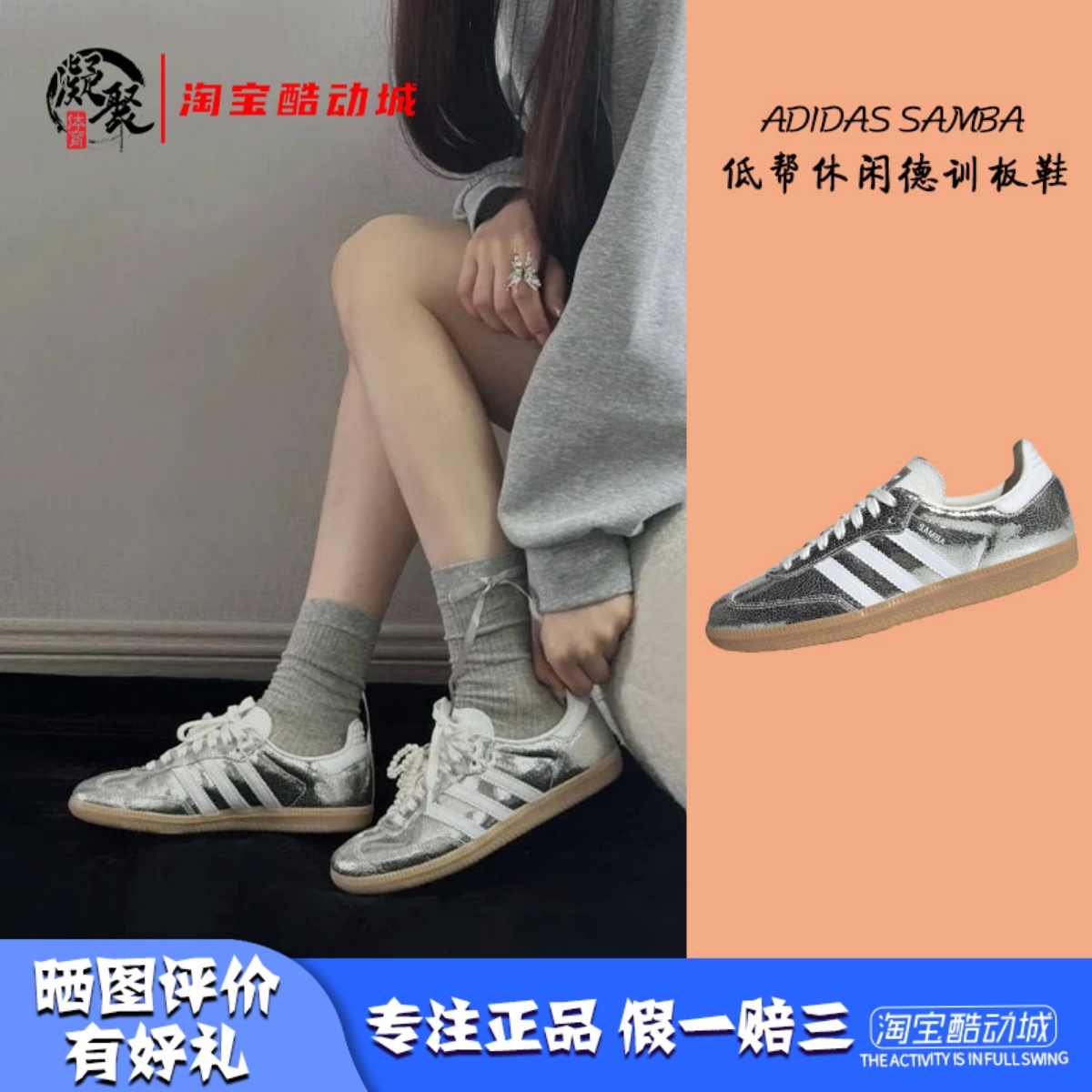 AdidasSamba碎冰低帮德训板鞋