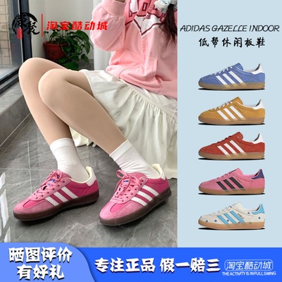 Adidas低帮复古休闲德训板鞋