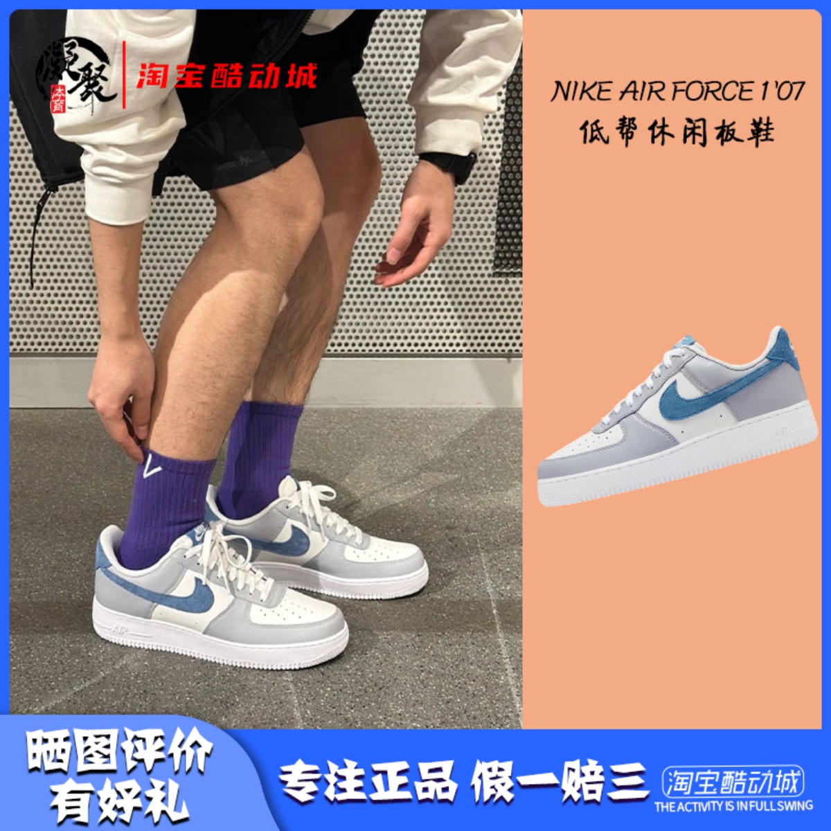 NikeAF1蓝白低帮板鞋