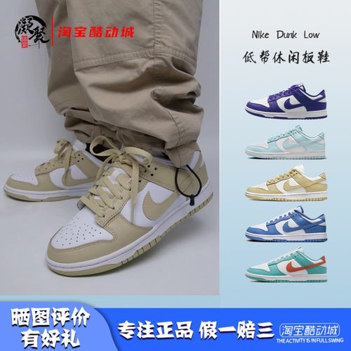 NikeDunkLow低帮复古休闲板鞋