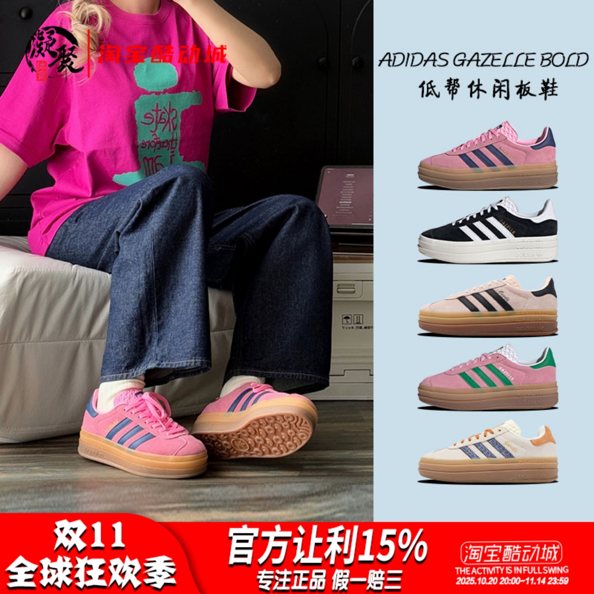 ADIDAS女低帮厚底增高休闲板鞋