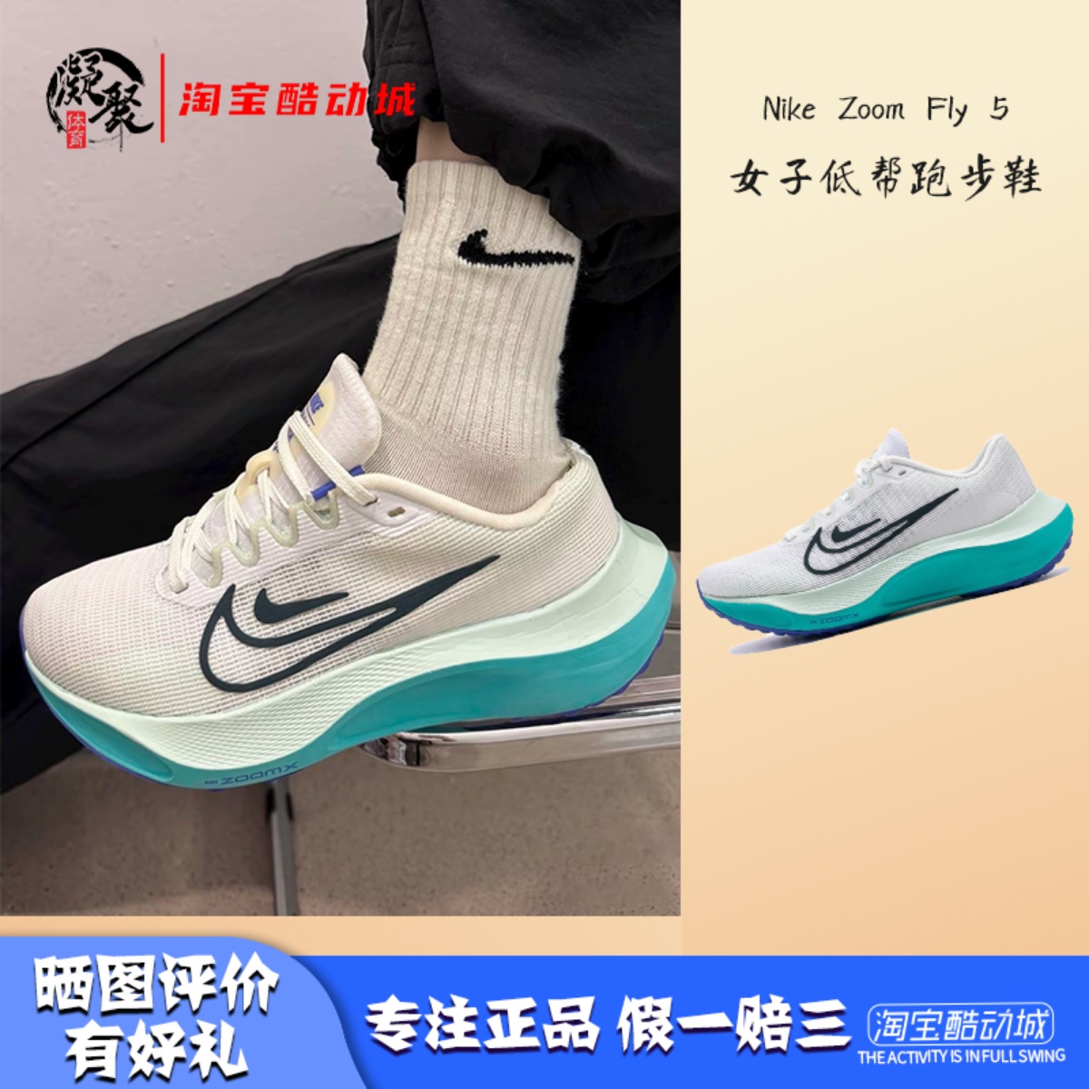 NikeZoomFly5女子休闲跑步鞋