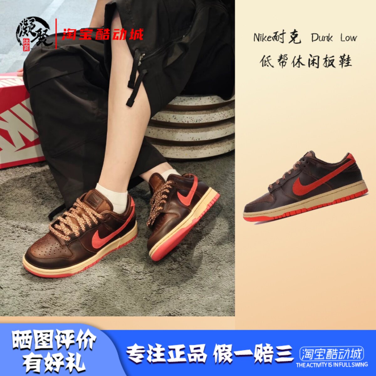 NikeDunkLow低帮深褐色板鞋