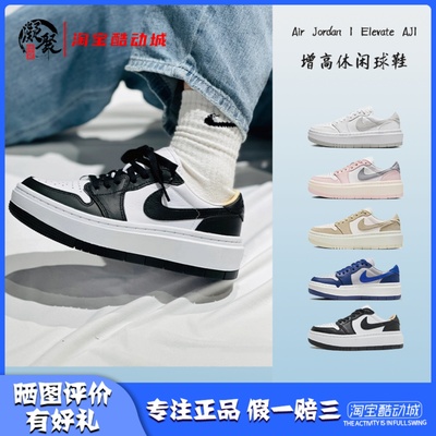 AJ1厚底增高休闲球鞋