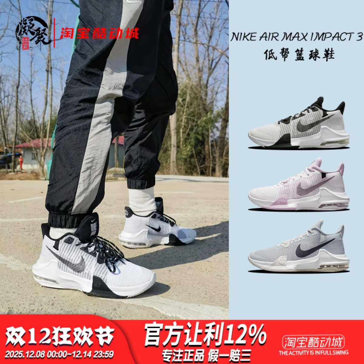 Nike黑白实战运动篮球鞋