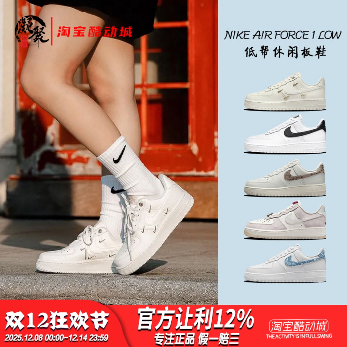 AF1空军一号低帮休闲板鞋