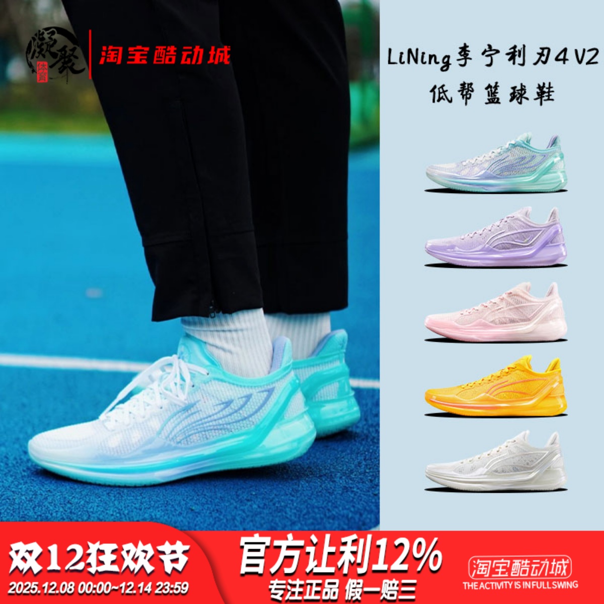 LiNing/李宁 利刃4 V2 䨻科技 男子耐磨低帮实战篮球鞋 ABAU037-9