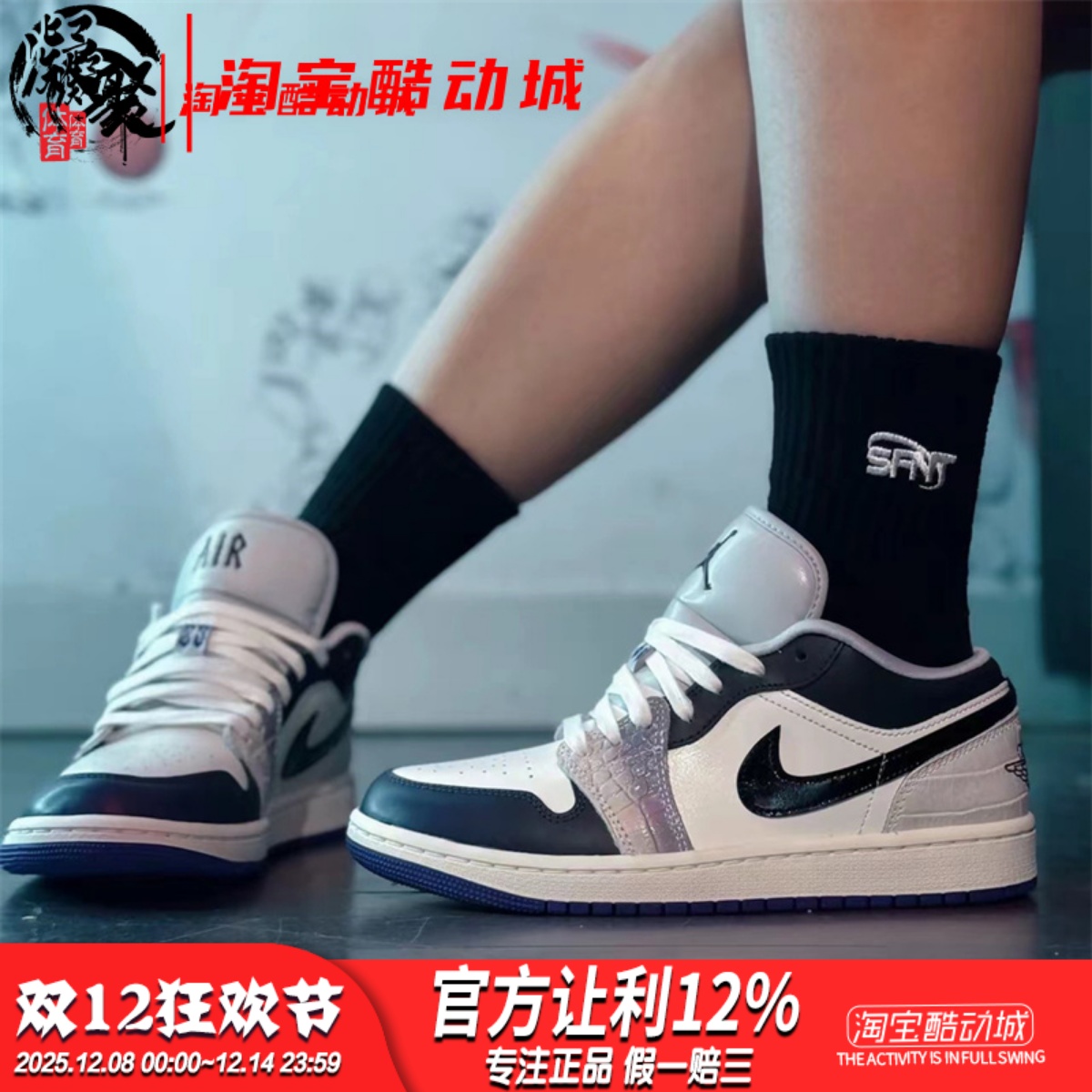 AirJordan1Low低帮篮球鞋