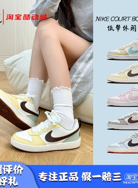 凝聚体育 Nike Court Borough 黄白女子低帮休闲板鞋 HM3726-731
