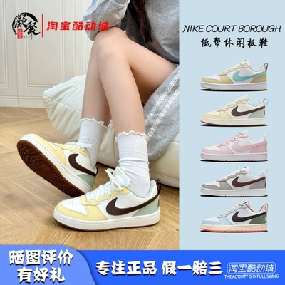 NikeCourtBorough低帮休闲板鞋