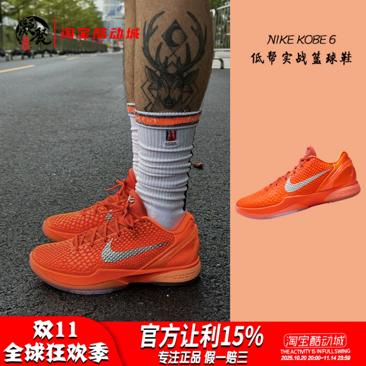 Nike科比6暴力橙实战篮球鞋