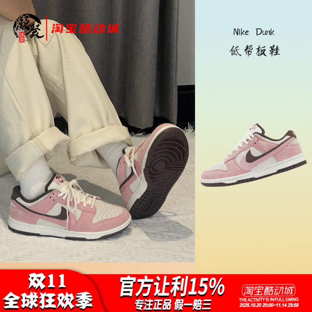 Nike耐克Dunk粉色低帮休闲板鞋