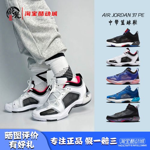 AJ37男子耐磨减震实战篮球鞋