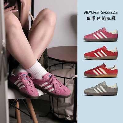 Adidas草莓熊复古德训休闲板鞋