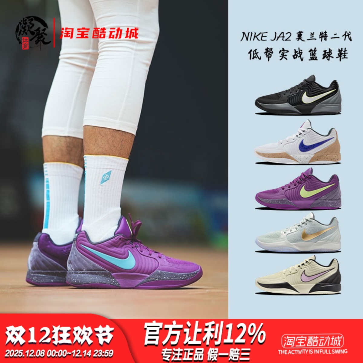 Nike/耐克Ja2莫兰特实战篮球鞋