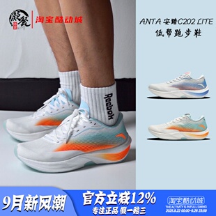 氮科技 112455564 C202 凝聚體育 Lite 碳板減震跑步鞋 安踏 男款