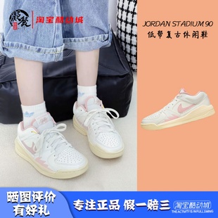 JORDAN FB2269 STADIUM 粉白女子低帮复古休闲鞋 160 凝聚体育