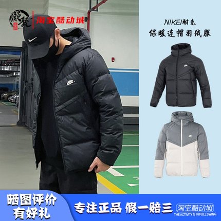 凝聚体育 Nike/耐克 Logo印花 冬款运动保暖休闲连帽羽绒服DV1132
