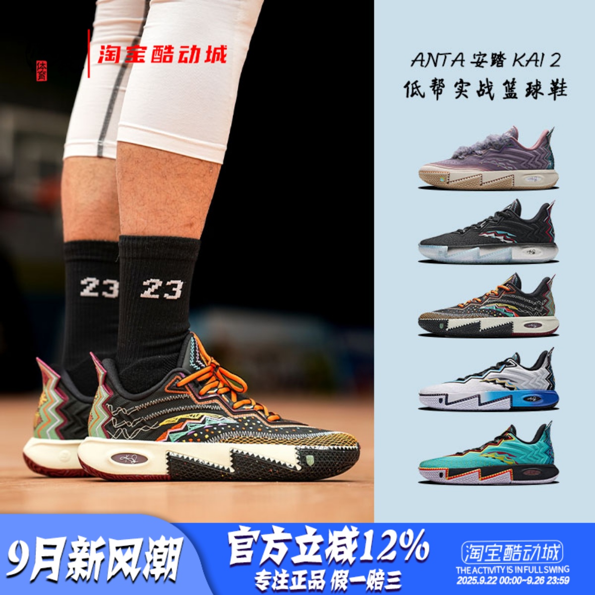 安踏KAI2欧文2实战篮球鞋