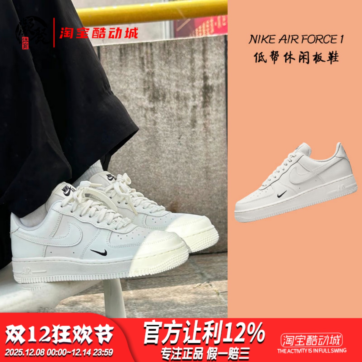 NikeAF1空军低帮休闲板鞋