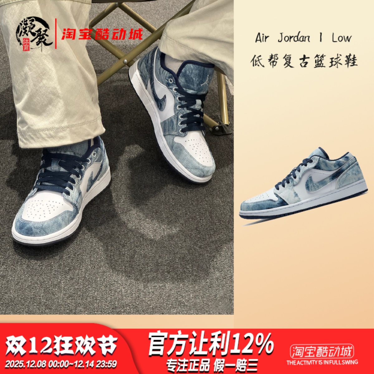 AirJordan1LowAJ1低帮篮球鞋