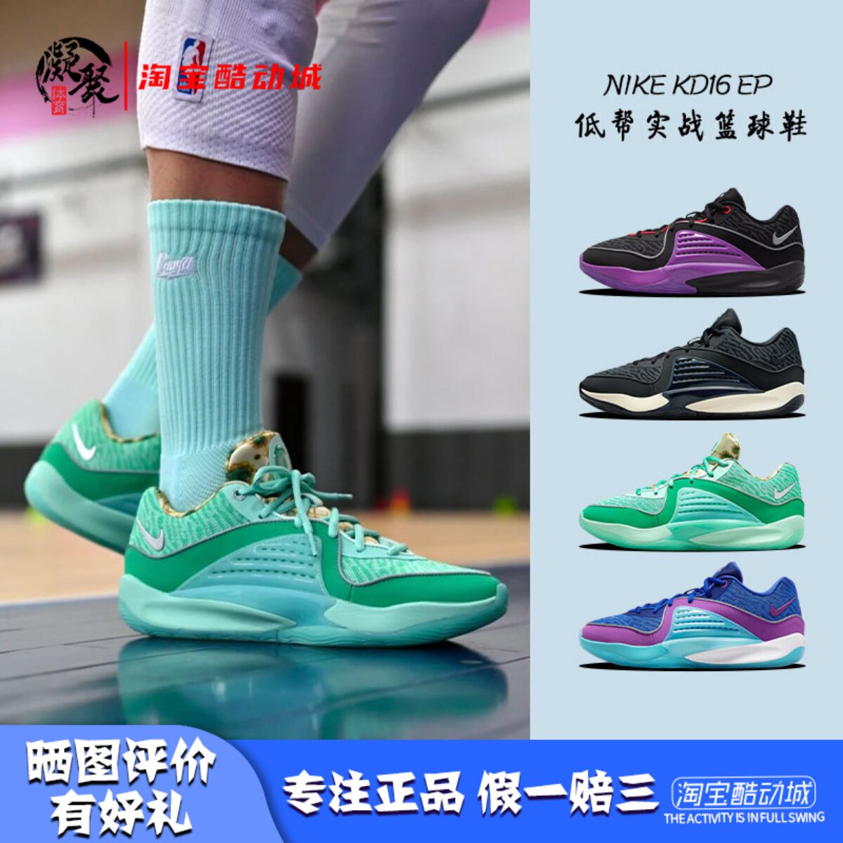 杜兰特16男子低帮实战篮球鞋