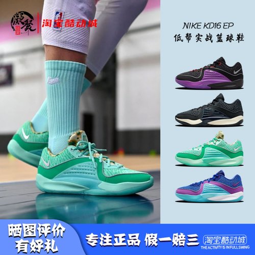 杜兰特16男子低帮实战篮球鞋