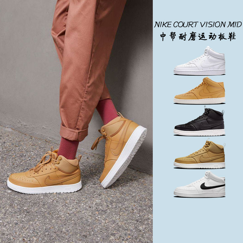 NikeCourtVisionMid中帮板鞋