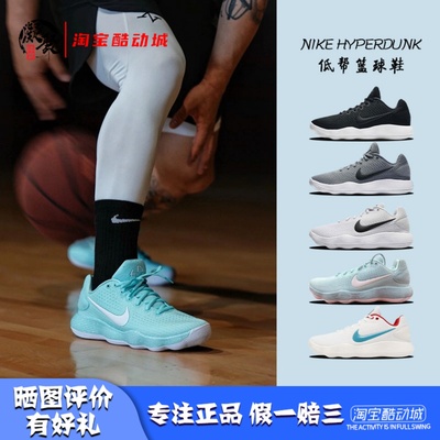 HD2017黑白低帮实战篮球鞋