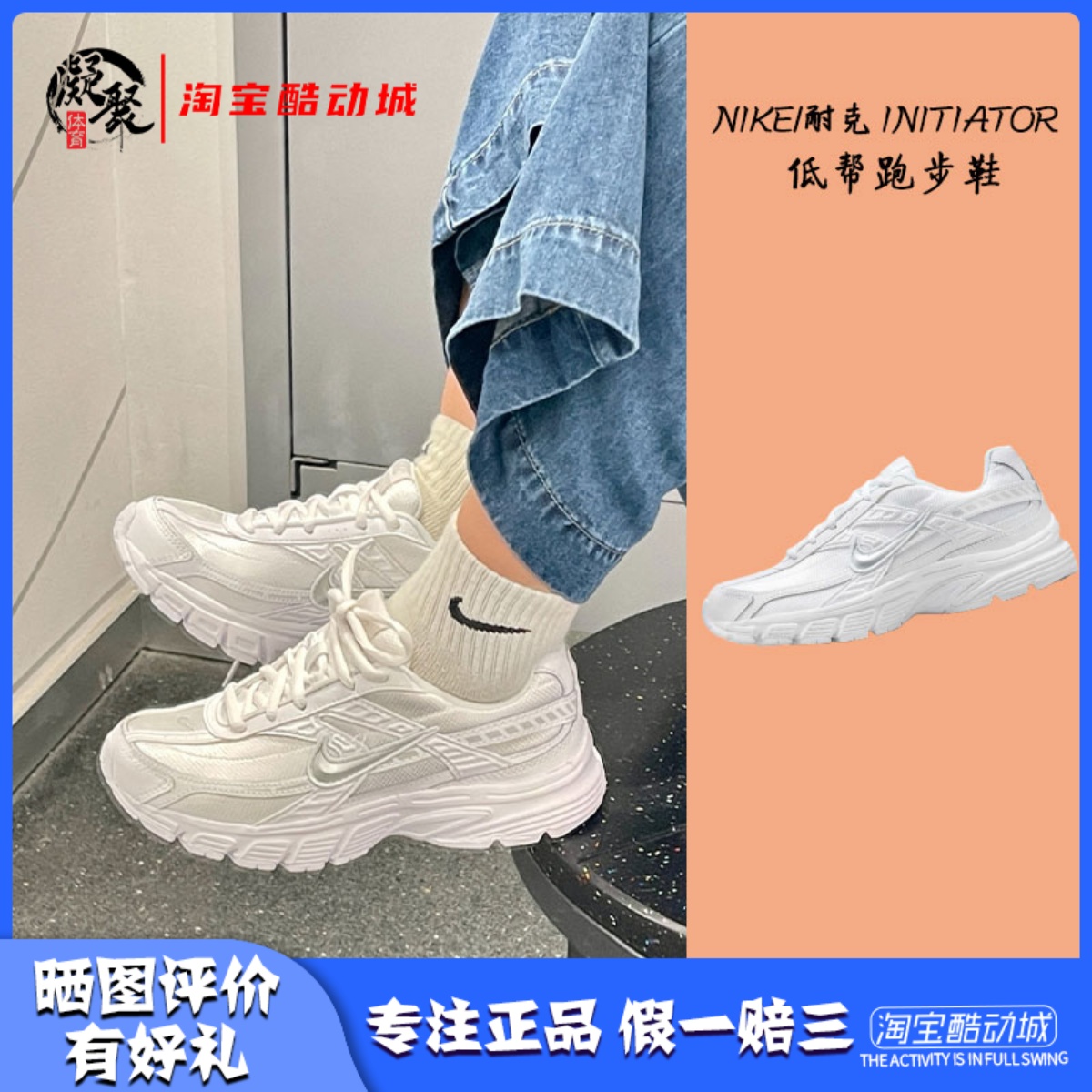 NikeInitiator复古运动跑步鞋