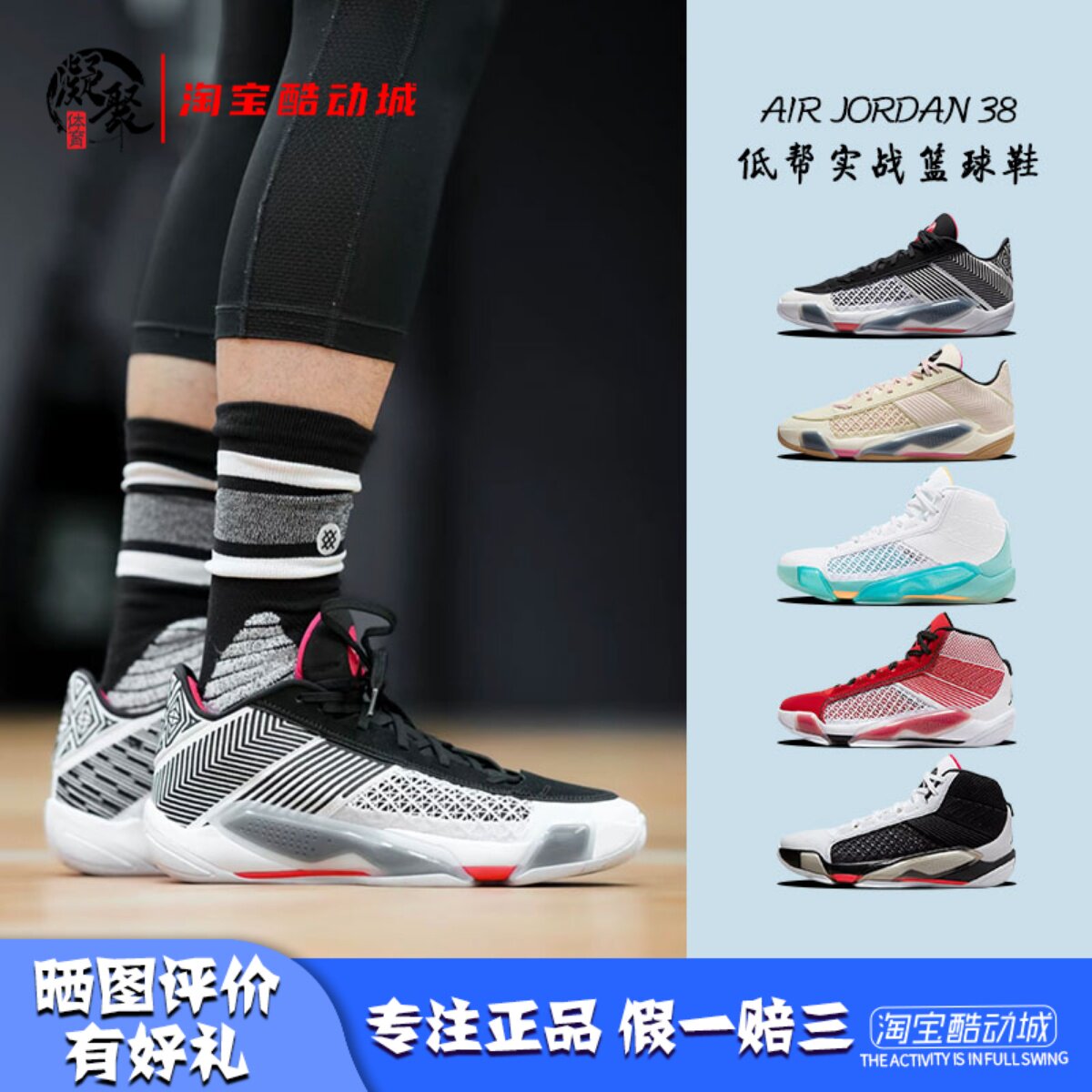 凝聚体育 Air Jordan 38 AJ38  郭艾伦 低帮实战篮球鞋FZ3223-300,运动鞋new,篮球鞋,淘宝优惠券,粉丝福利购,淘宝优惠卷