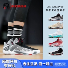 凝聚体育 Air Jordan 38 AJ38  郭艾伦 低帮实战篮球鞋FZ3223-300