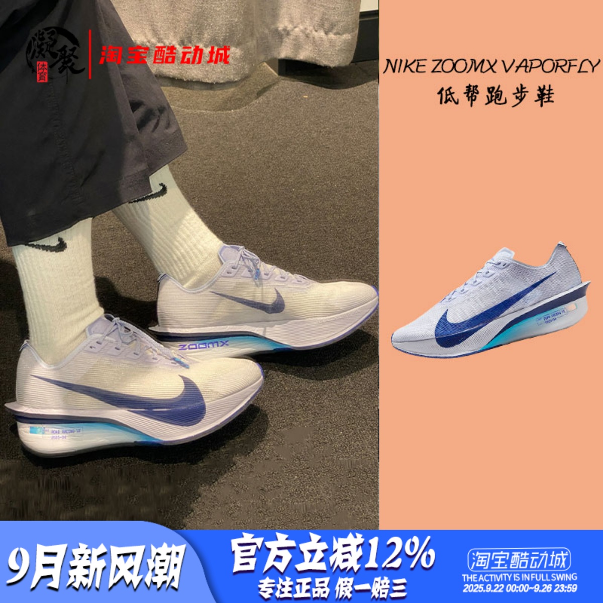 NikeZoomXVaporFly低帮跑步鞋