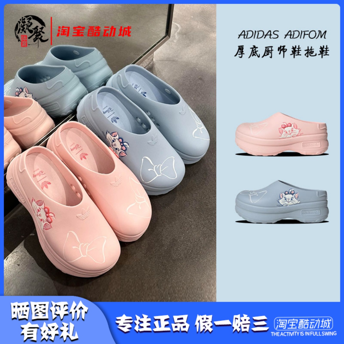 Adidas厚底增高厨师鞋拖鞋