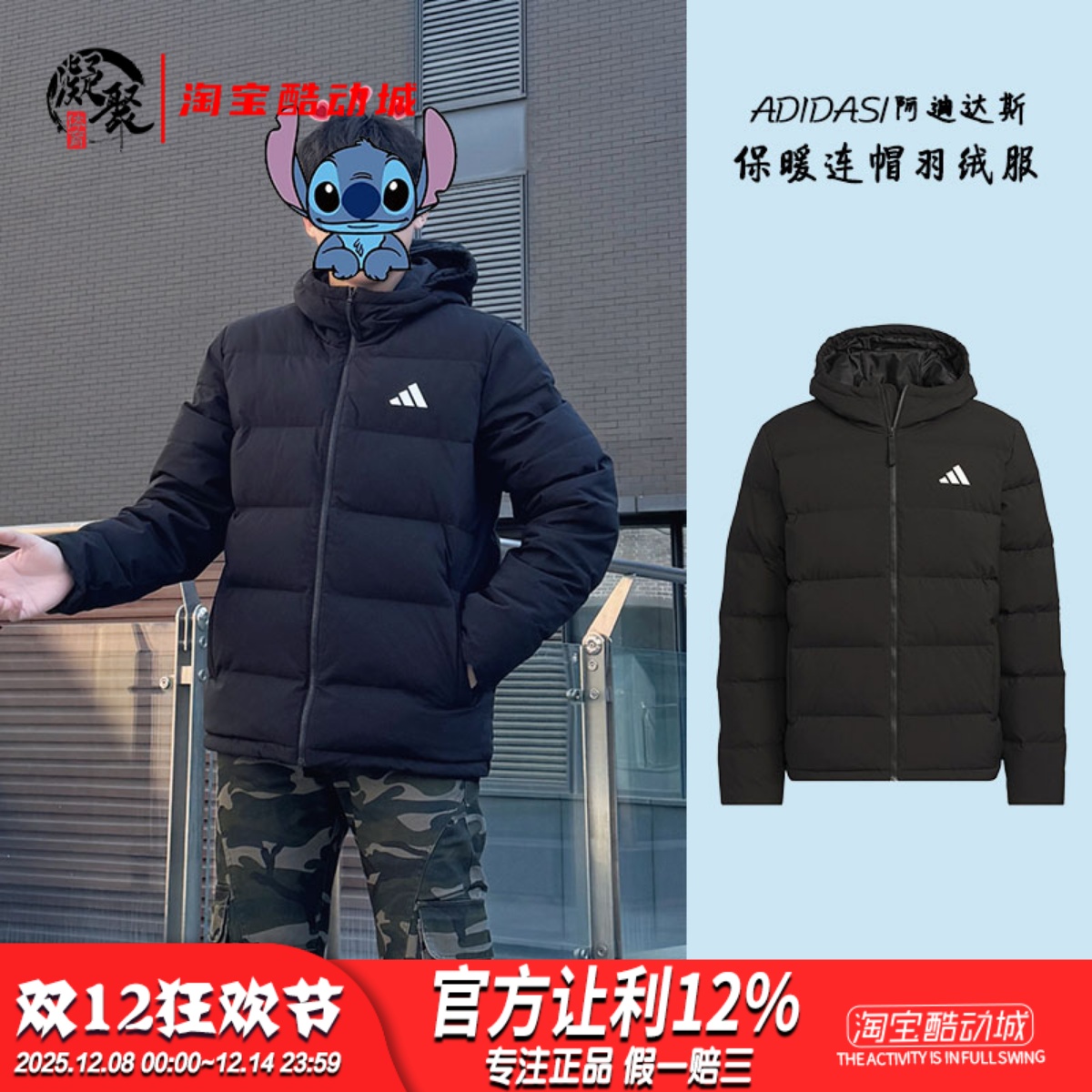 阿迪达斯男款运动保暖连帽羽绒服