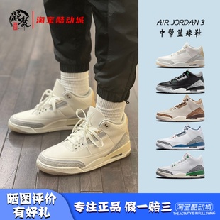 AJ3 灰白 凝聚体育 FJ9479 Jordan 中帮篮球鞋 CT8532 Air
