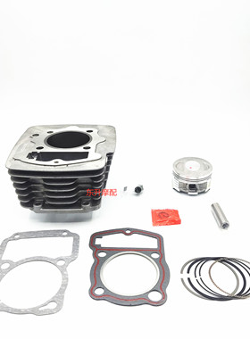 丰豪摩托车FH150-8-9-7/FHCB190仿暴风眼190国三套缸气缸体 中缸