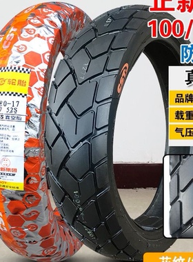 大地鹰王DD150G-3 250G-2N 9AC巷战王西部风情摩托车前后外胎轮胎