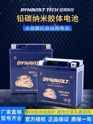 赛科龙电池RX1/RT3/RE3/RX3S/RX4/RZ3/RC3/RA2/GPR250摩托车电瓶