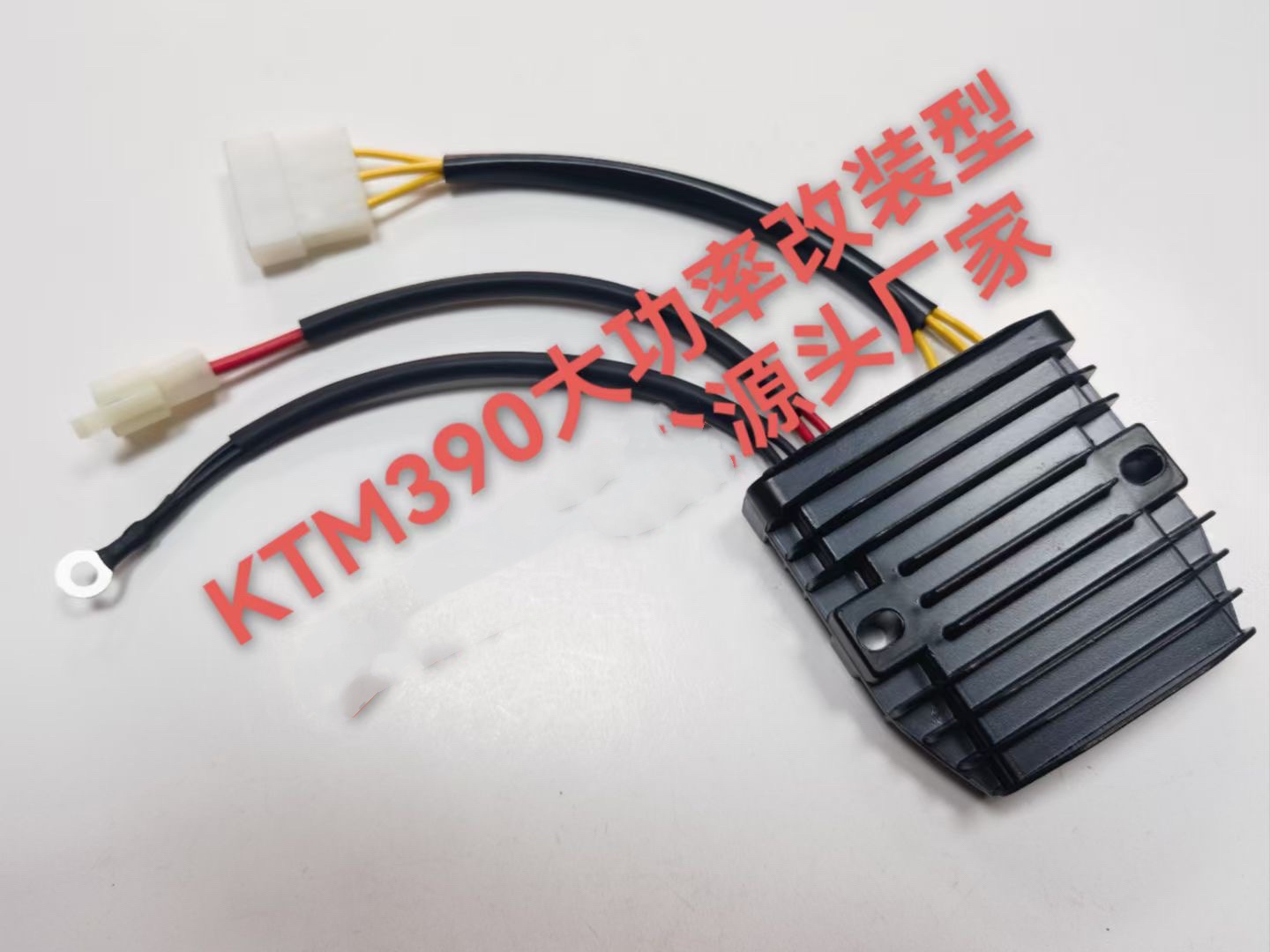 整流器KTM杜克duke200 250 390 690 990 RC390整流器充电器