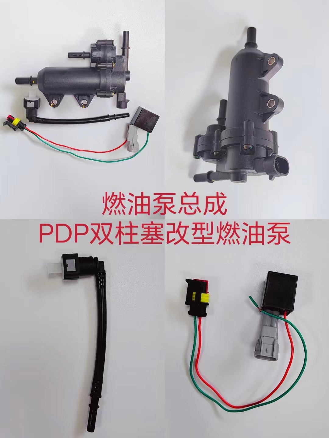 轻骑铃木瑞梦丽彩QS125T-5A-6A电喷摩托车 无损 改装汽油泵燃油泵