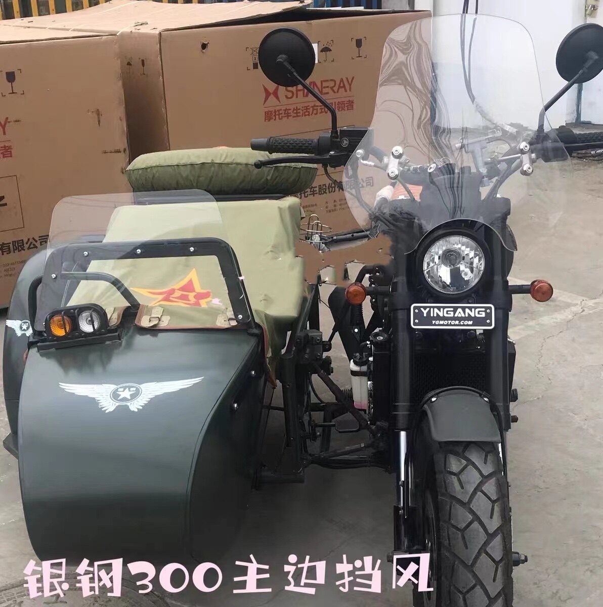 银钢300挡风玻璃侉子摩托车前风挡银钢300边三轮主机挡风边斗风挡