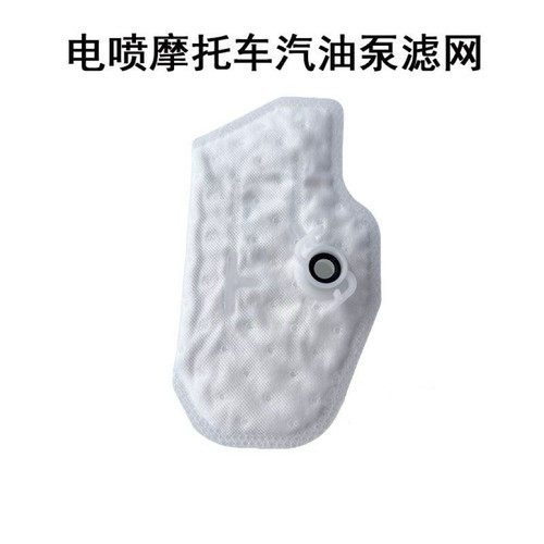 适用五羊国四喜鲨125燃油泵WH125T-10汽油泵过滤网滤清器